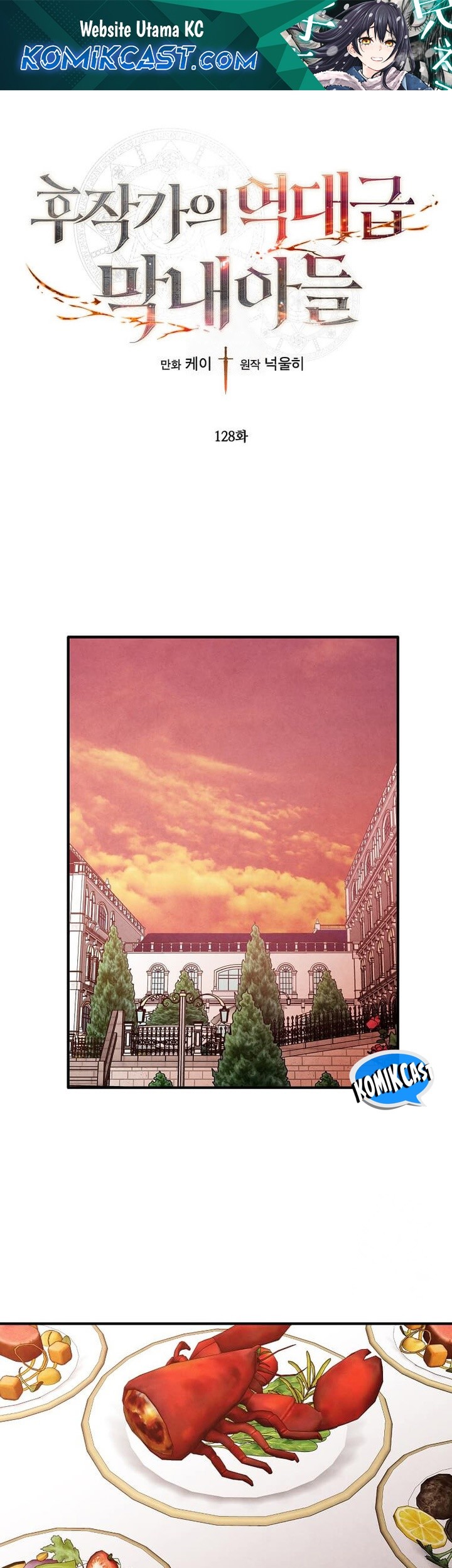 Manhwa Legendary Youngest Son of the Marquis House Chapter 128 gambar nomor 2