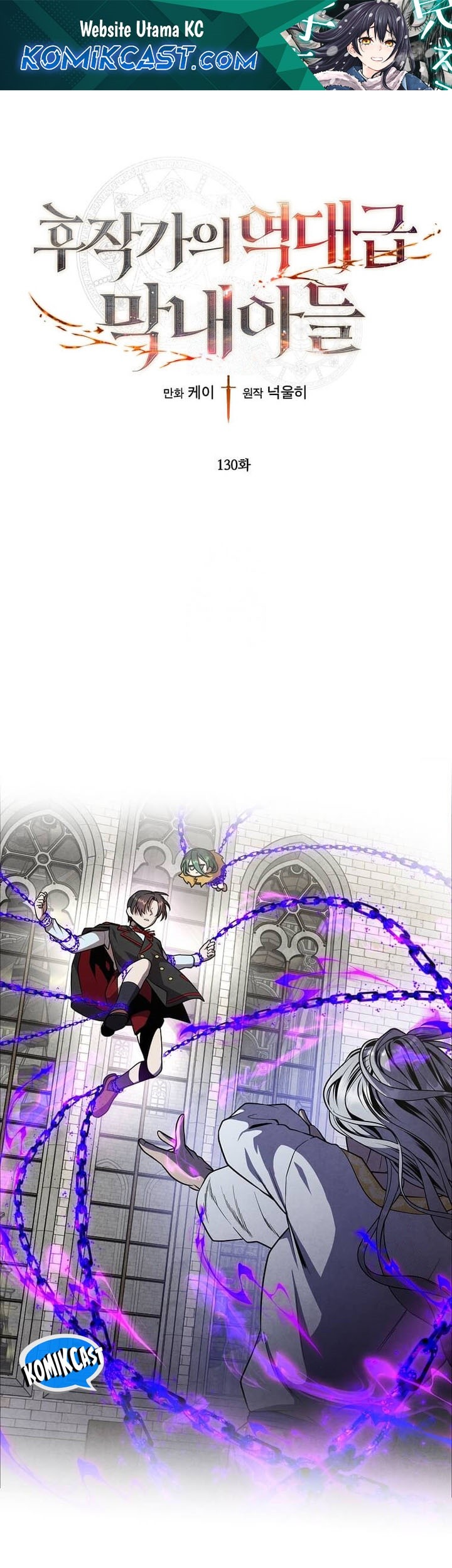 Manhwa Legendary Youngest Son of the Marquis House Chapter 130 gambar nomor 2