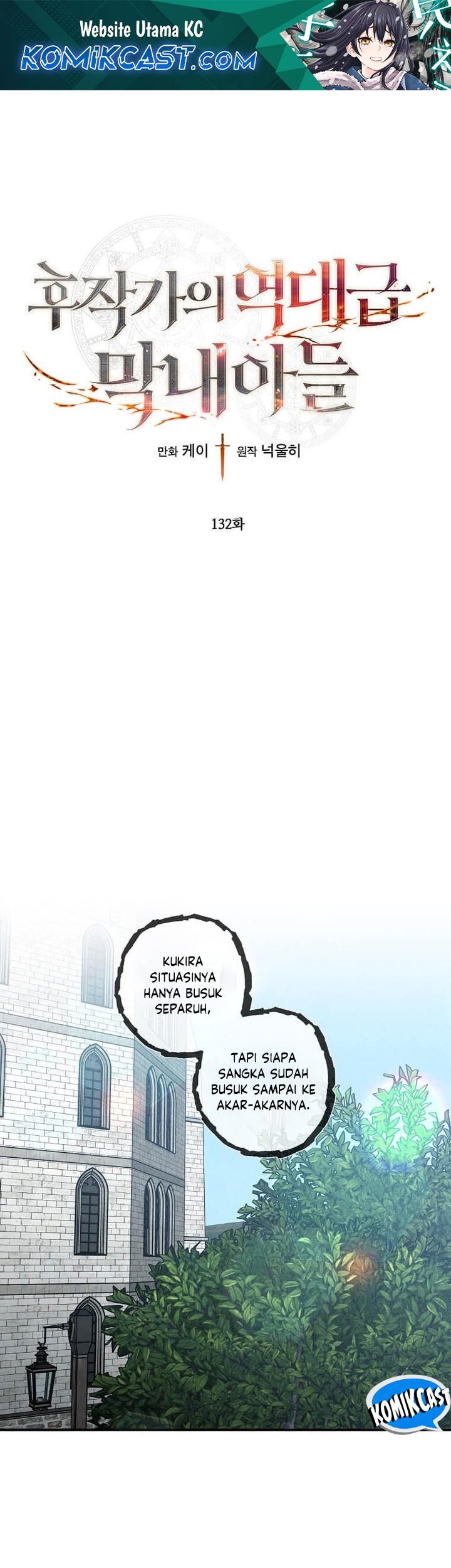 Komik Legendary Youngest Son of the Marquis House Chapter 132 gambar nomor 1