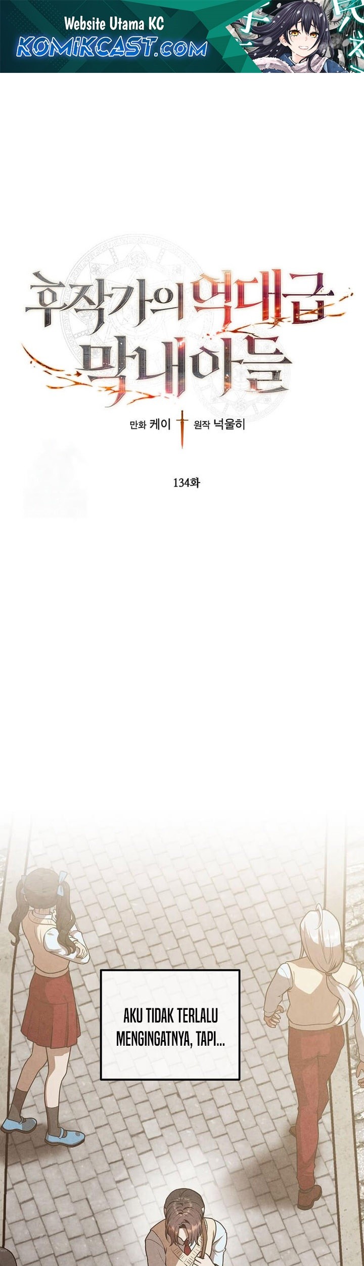 Komik Legendary Youngest Son of the Marquis House Chapter 134 gambar nomor 1