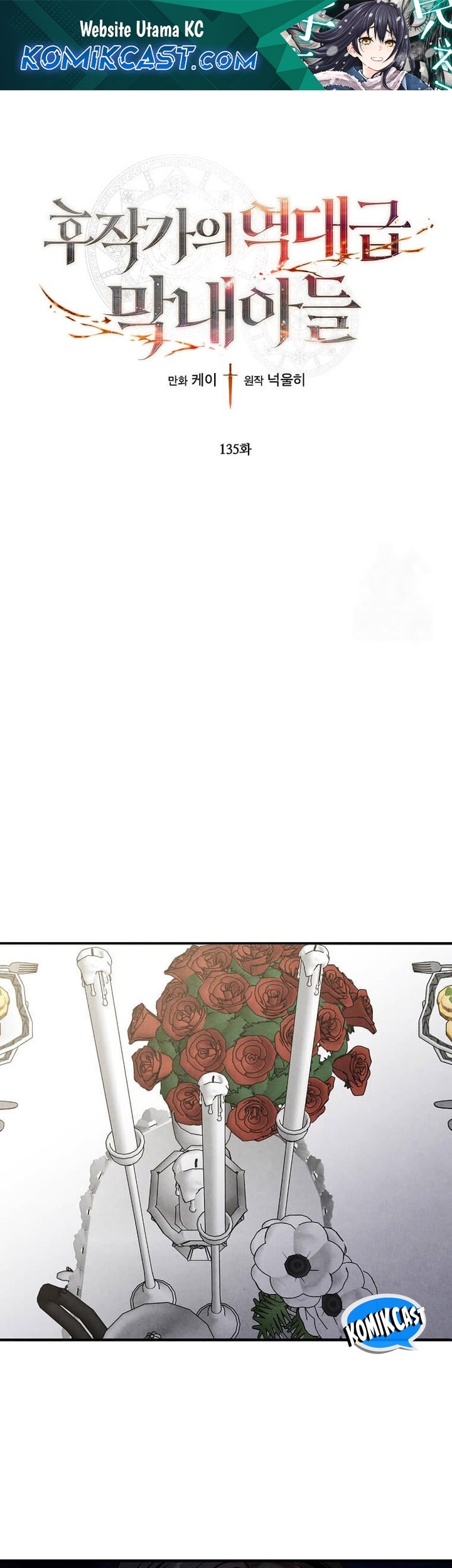 Komik Legendary Youngest Son of the Marquis House Chapter 135 gambar nomor 1