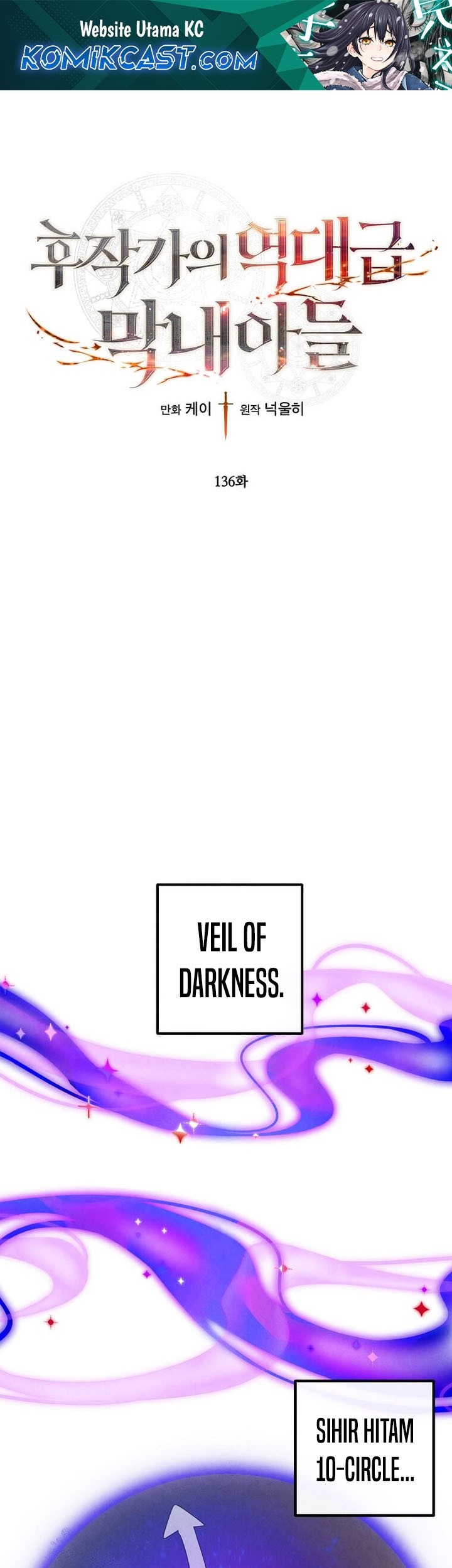 Komik Legendary Youngest Son of the Marquis House Chapter 136 gambar nomor 1