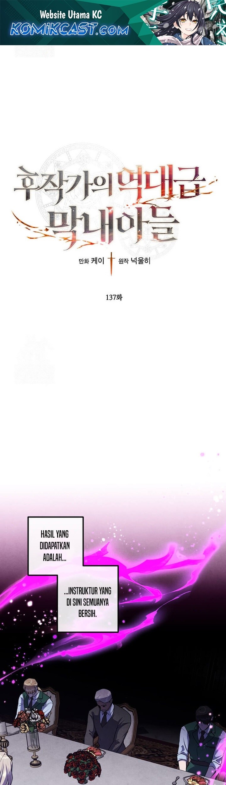 Komik Legendary Youngest Son of the Marquis House Chapter 137 gambar nomor 1