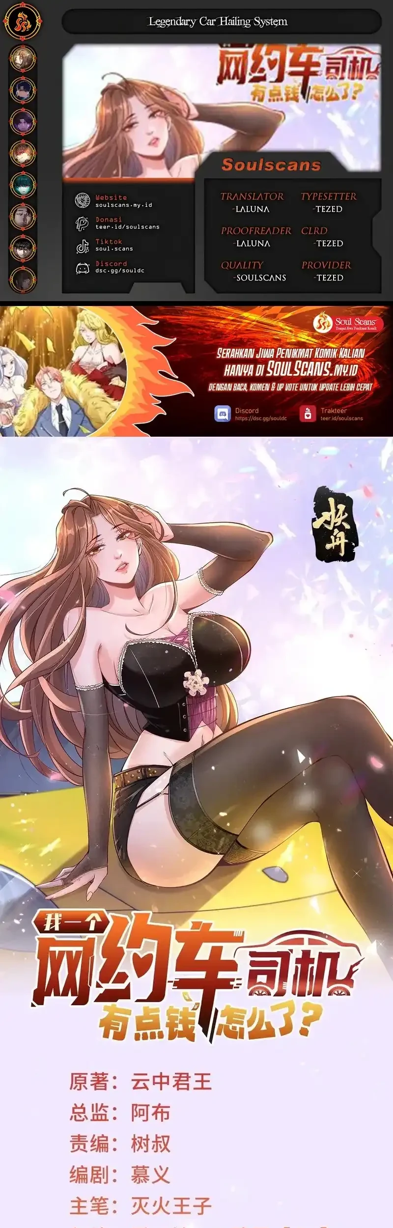 Komik Legendary Car-Hailing System Chapter 149 gambar nomor 1