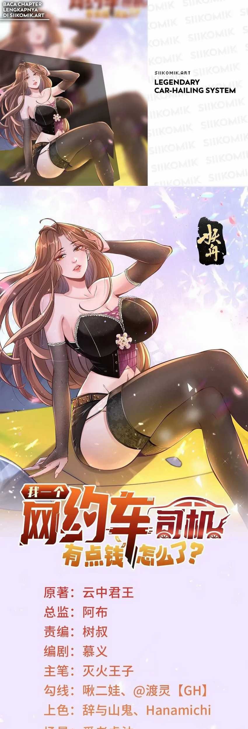 Komik Legendary Car-Hailing System Chapter 140 gambar nomor 1