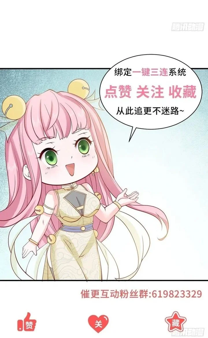 Legendary Car-Hailing System Chapter 150 Gambar 24