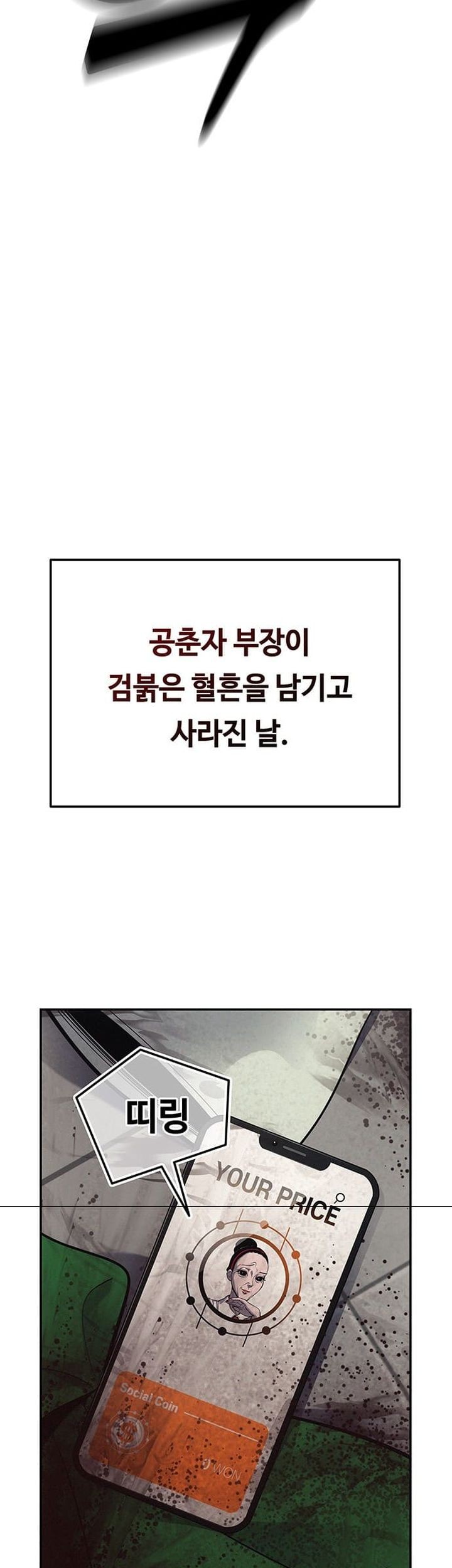 Let Me Know Your Price Chapter 1 Gambar 204