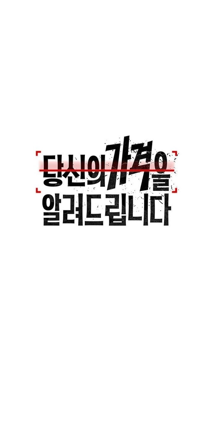 Let Me Know Your Price Chapter 1 Gambar 94