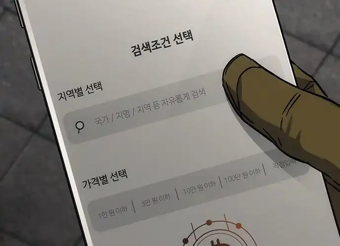 Let Me Know Your Price Chapter 11 Gambar 15