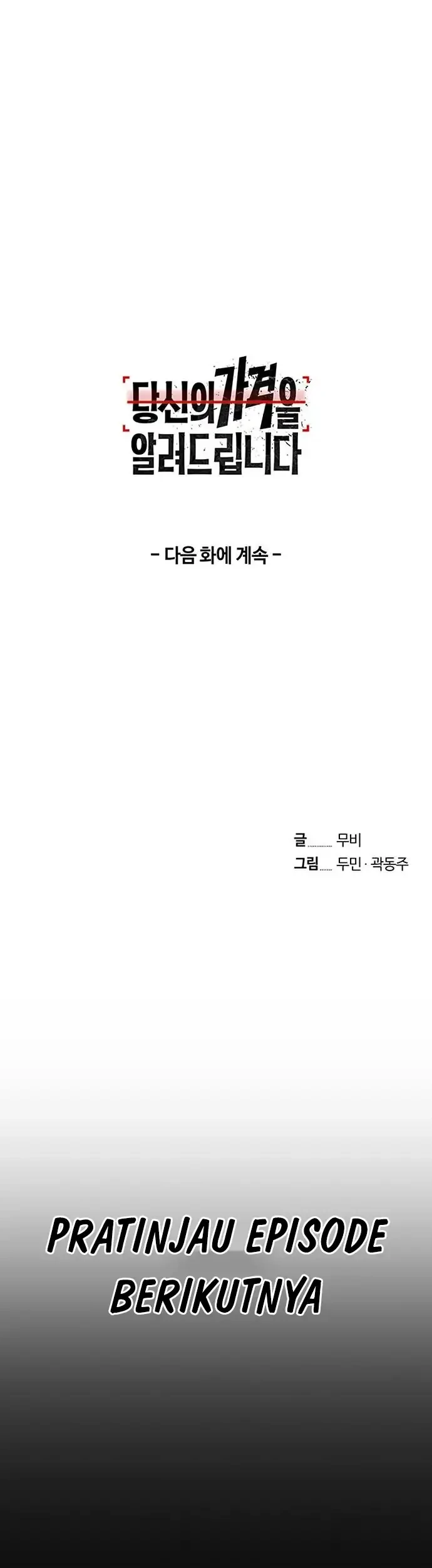 Let Me Know Your Price Chapter 11 Gambar 113