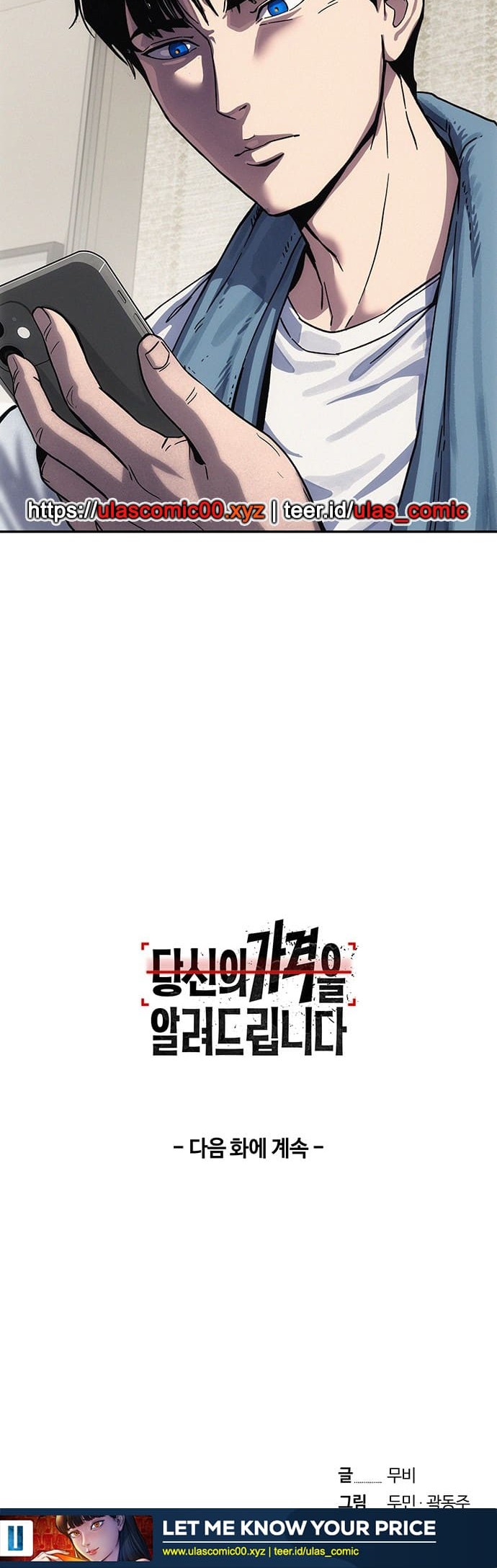 Let Me Know Your Price Chapter 2 Gambar 77