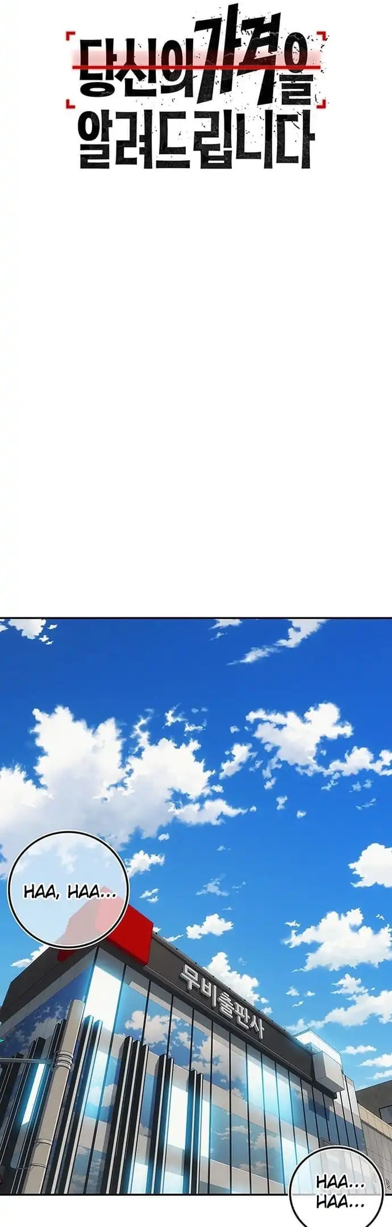 Let Me Know Your Price Chapter 3 Gambar 49