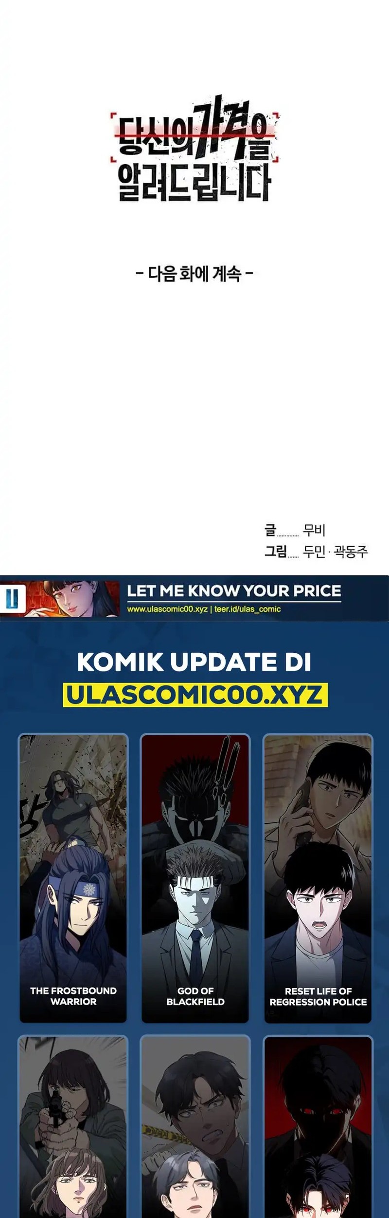 Let Me Know Your Price Chapter 3 Gambar 107