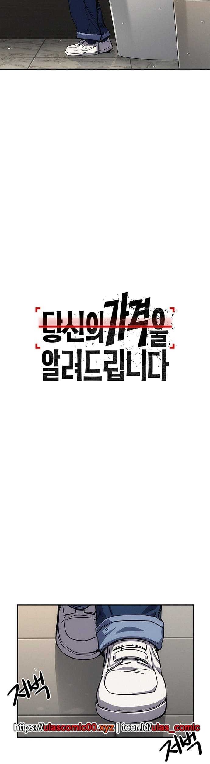 Let Me Know Your Price Chapter 4 Gambar 24