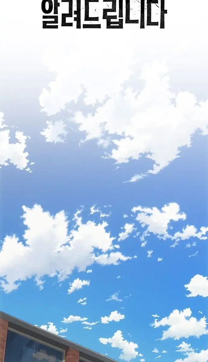 Let Me Know Your Price Chapter 7 Gambar 41