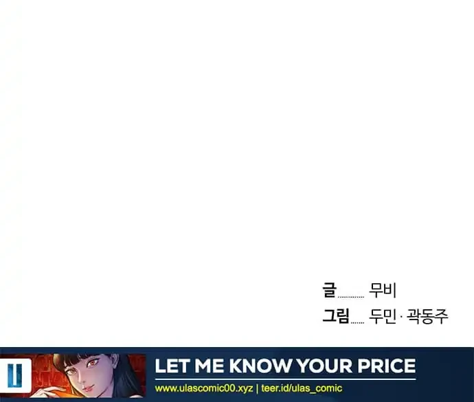 Let Me Know Your Price Chapter 9 Gambar 59