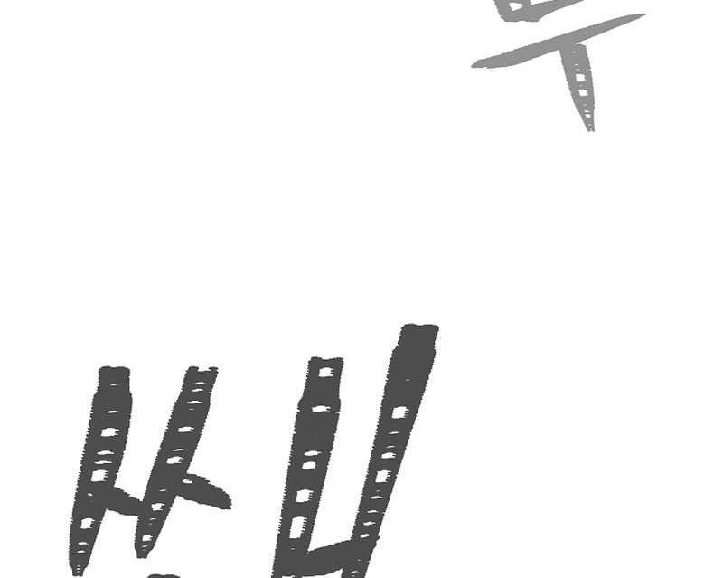 Level 1 Player Chapter 112 Gambar 54