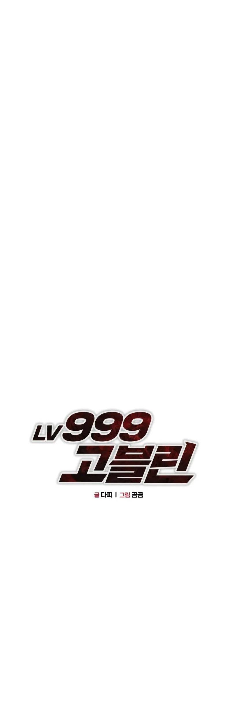 Level 999 Goblin Chapter 1 Gambar 20