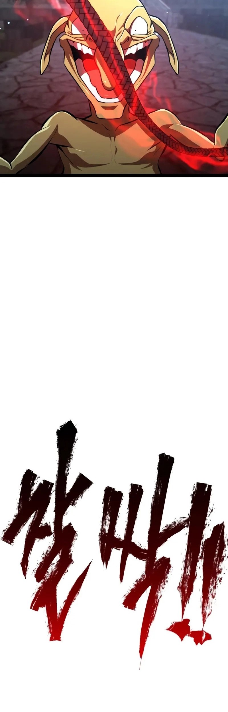 Level 999 Goblin Chapter 17 Gambar 5