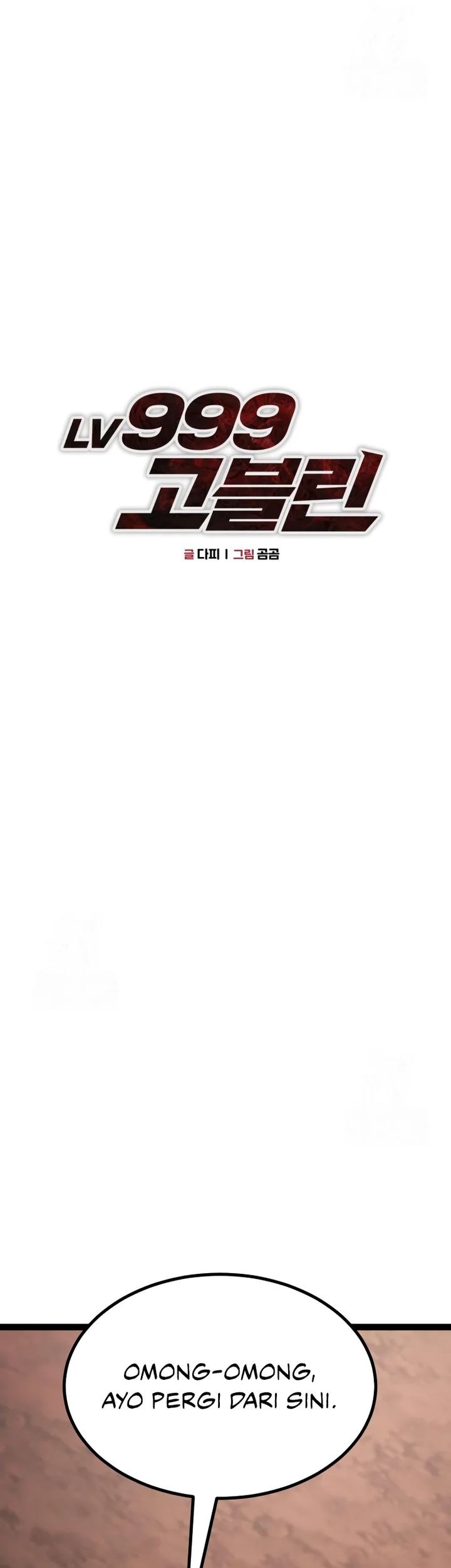 Level 999 Goblin Chapter 23 Gambar 15