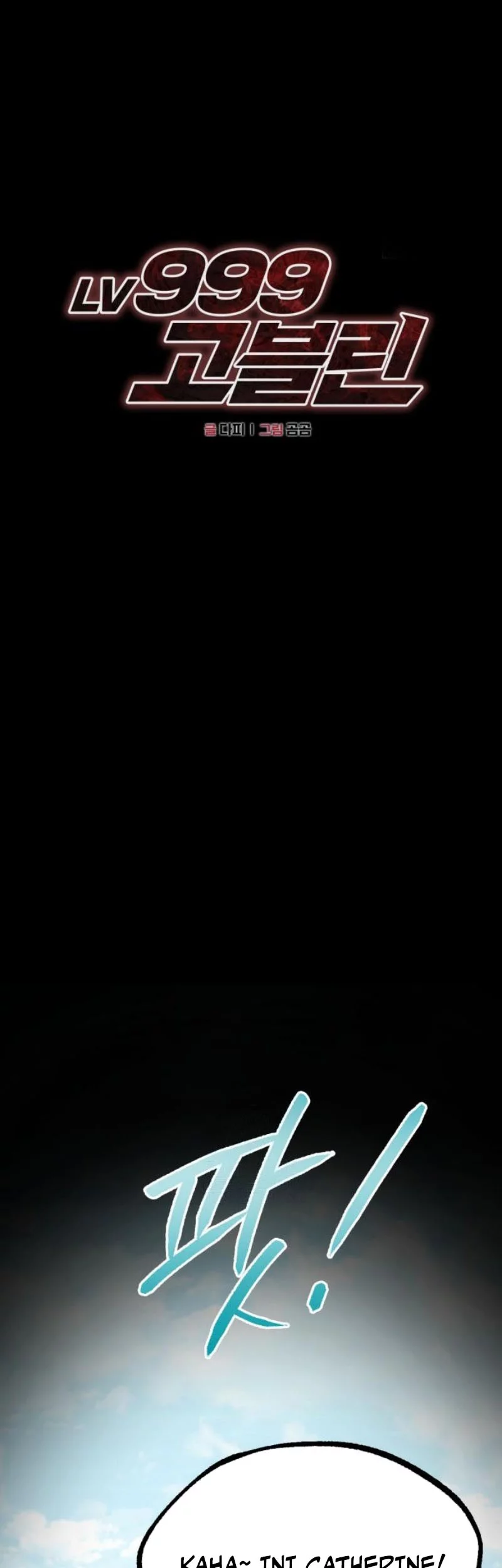 Level 999 Goblin Chapter 25 Gambar 54