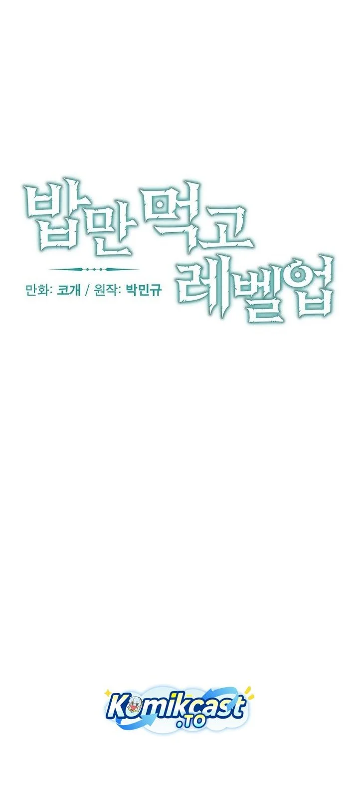 Leveling Up, By Only Eating! Chapter 203 Gambar 18