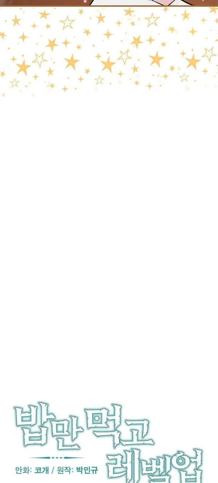 Leveling Up, By Only Eating! Chapter 206 Gambar 4