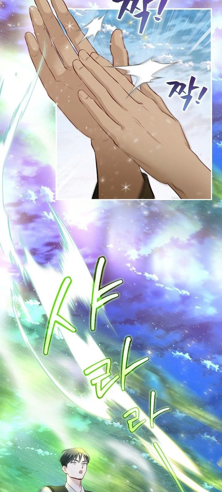 Leveling Up, By Only Eating! Chapter 207 Gambar 48