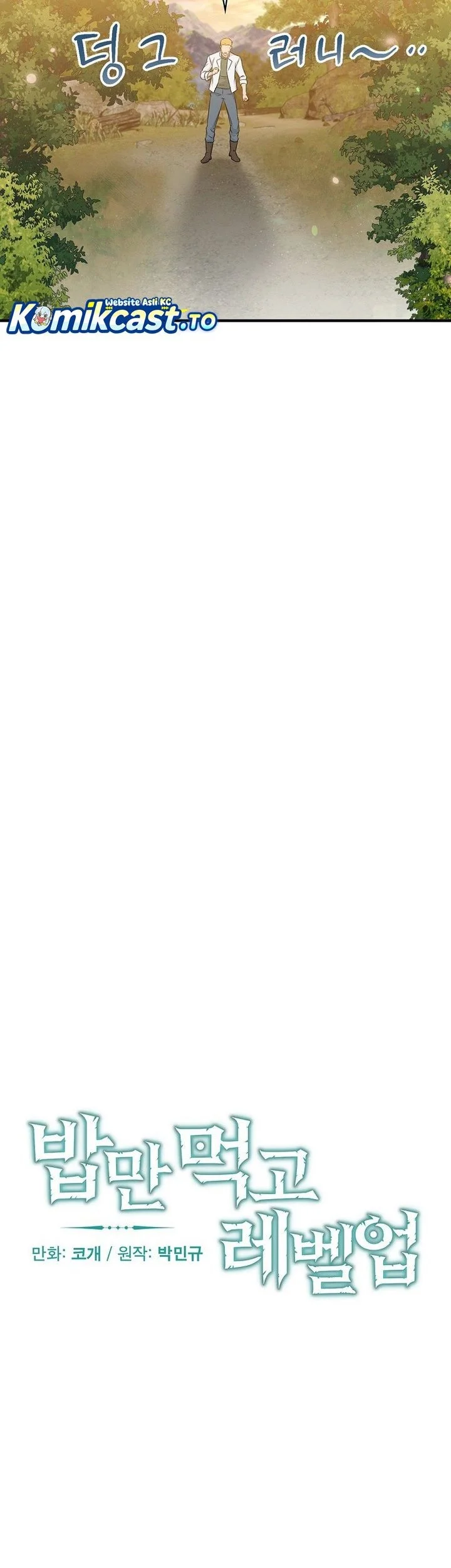 Leveling Up, By Only Eating! Chapter 207 Gambar 9