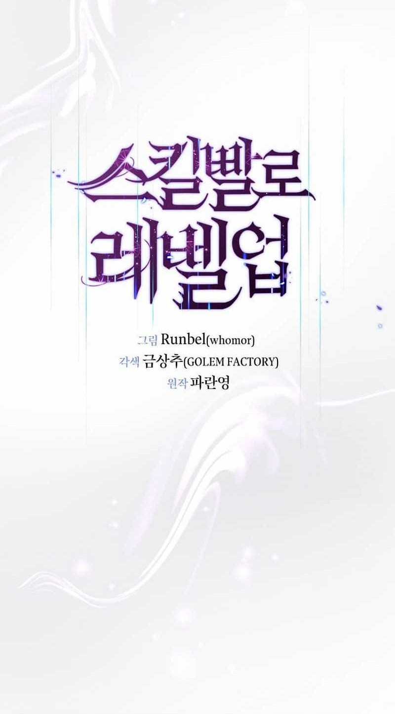 Leveling Up with Skills Chapter 104 Gambar 34