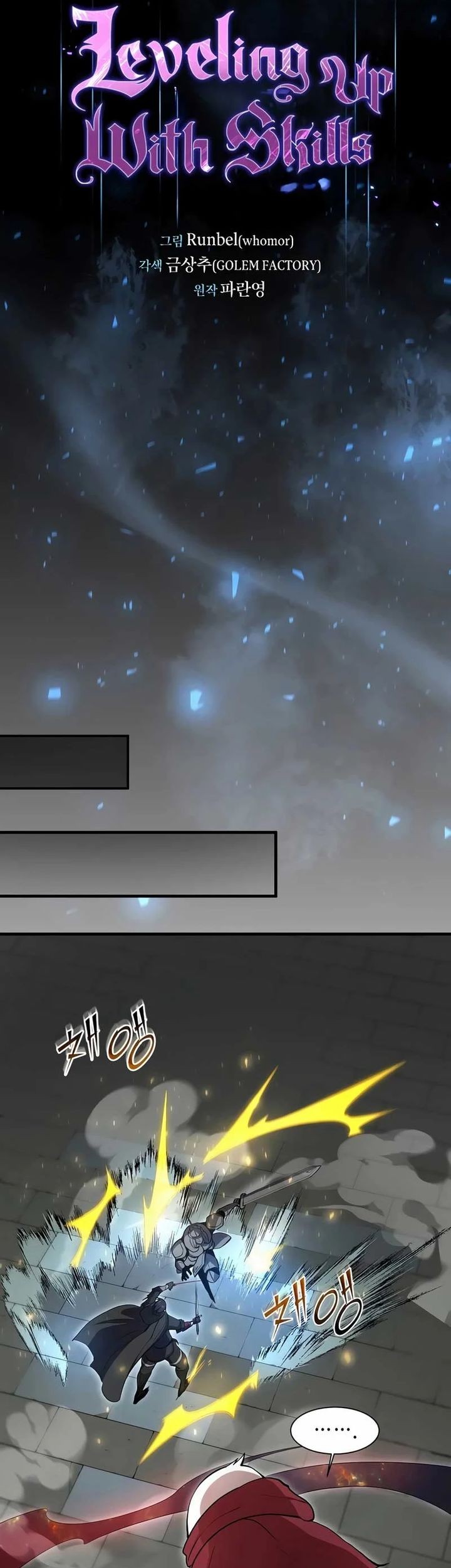 Leveling Up with Skills Chapter 105 Gambar 19