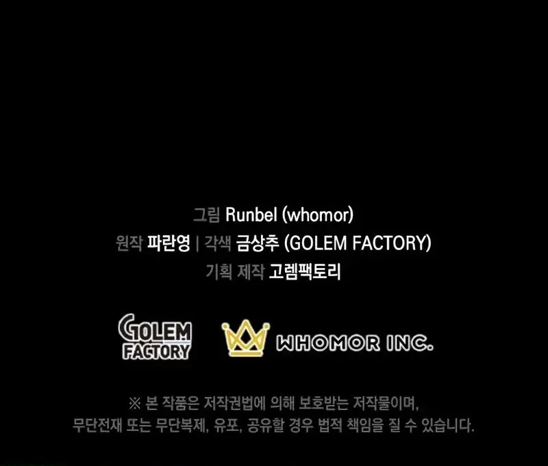 Leveling Up with Skills Chapter 118 Gambar 69