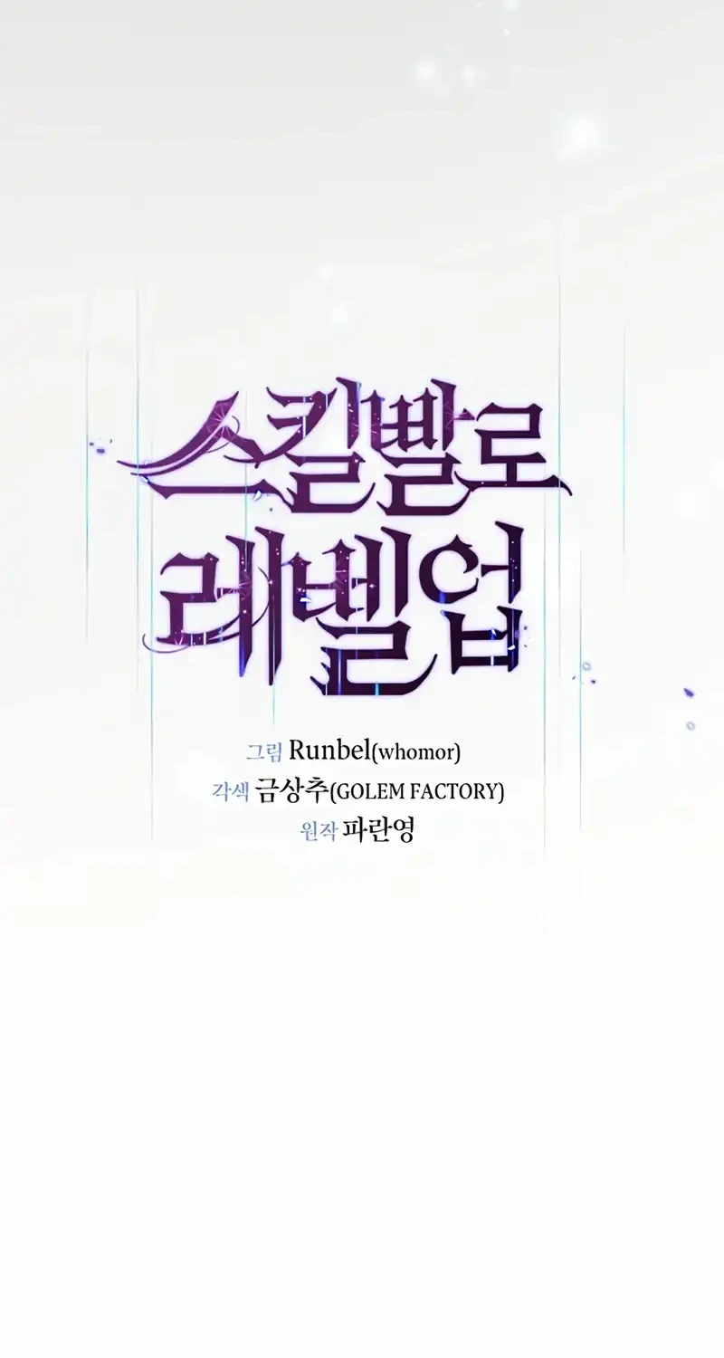 Leveling Up with Skills Chapter 121 Gambar 20