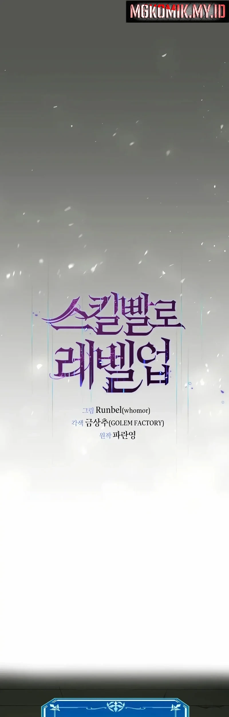 Leveling Up with Skills Chapter 124 Gambar 17