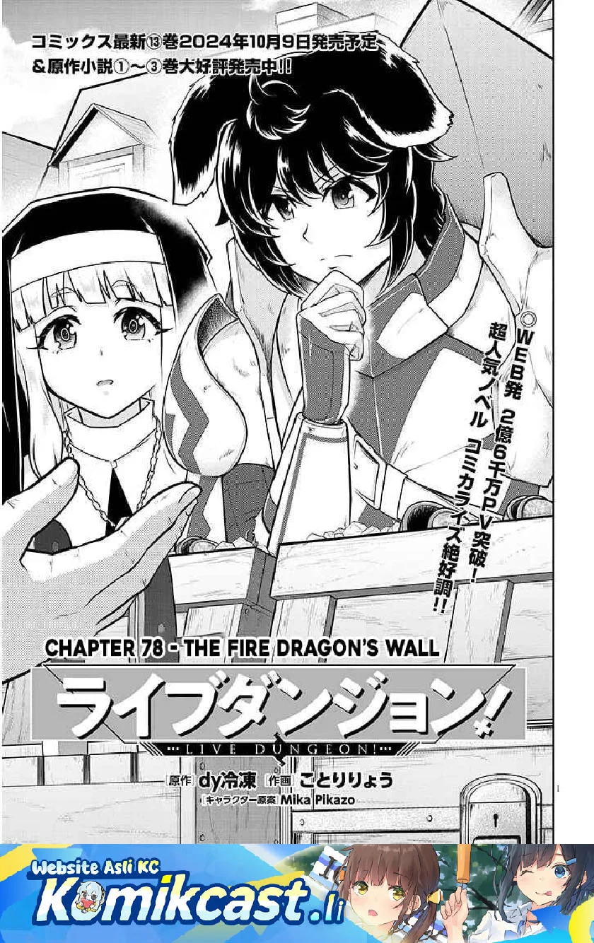 Komik Live Dungeon! Chapter 78 gambar nomor 1
