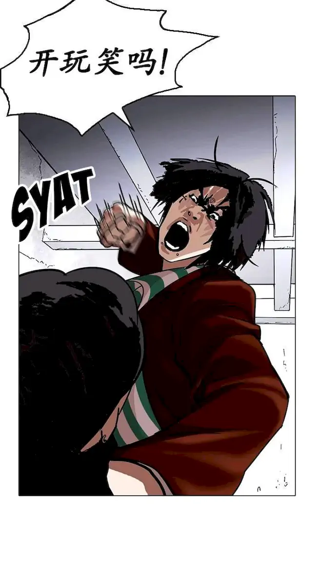 Lookism Chapter 224 Gambar 122