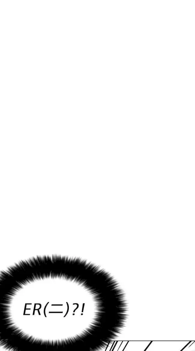 Lookism Chapter 225 Gambar 88