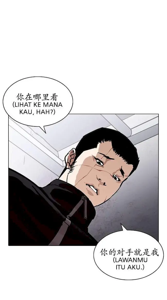 Lookism Chapter 227 Gambar 98