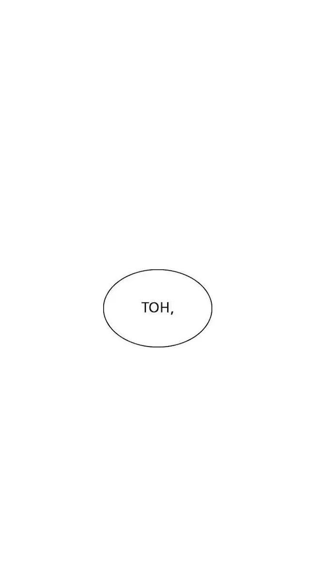 Lookism Chapter 246 Gambar 58