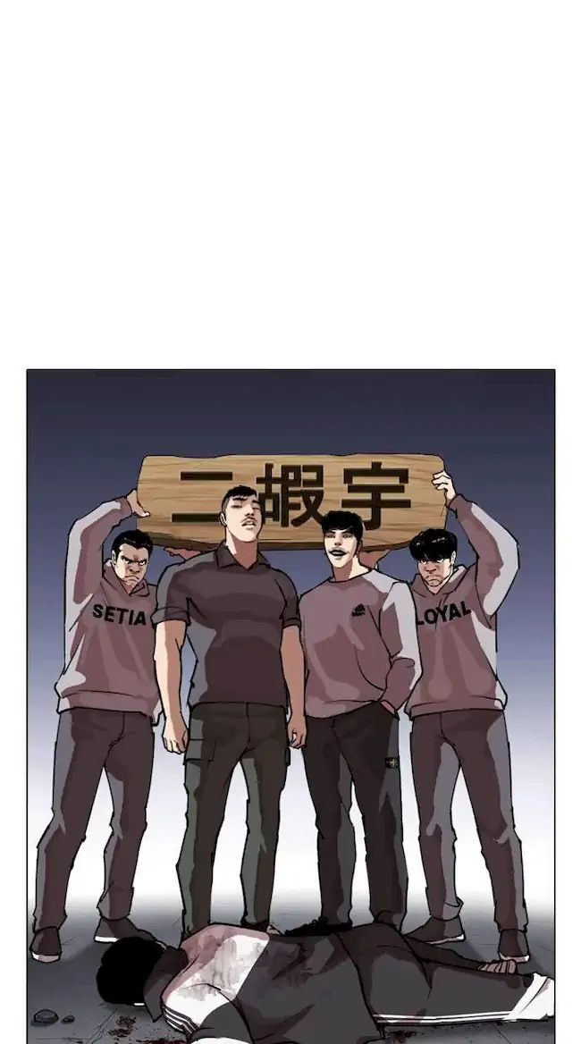 Lookism Chapter 278 Gambar 17