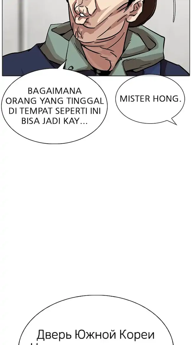 Lookism Chapter 318 Gambar 80