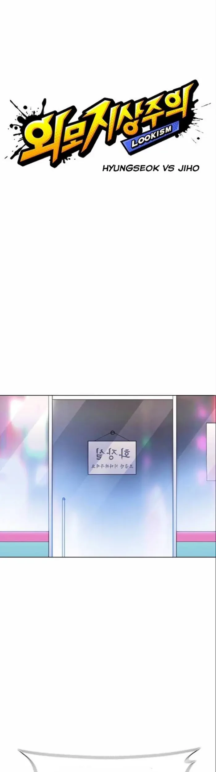 Lookism Chapter 369 Gambar 27