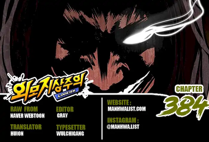 Komik Lookism Chapter 384 gambar nomor 1