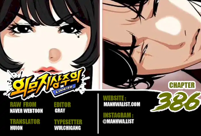 Komik Lookism Chapter 386 gambar nomor 1