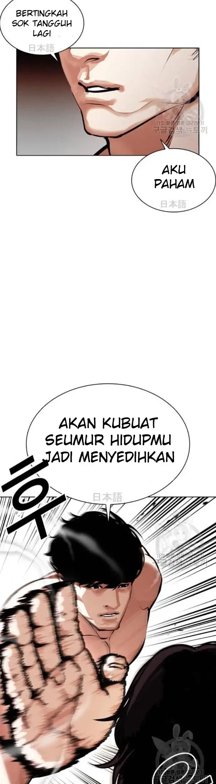 Lookism Chapter 386 Gambar 43