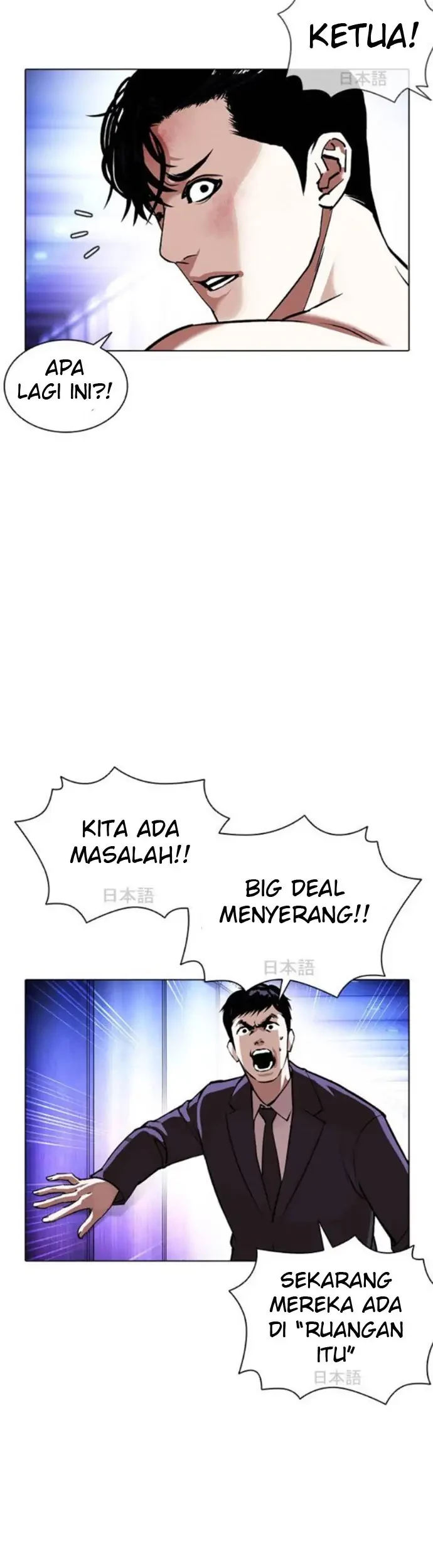 Lookism Chapter 387 Gambar 12