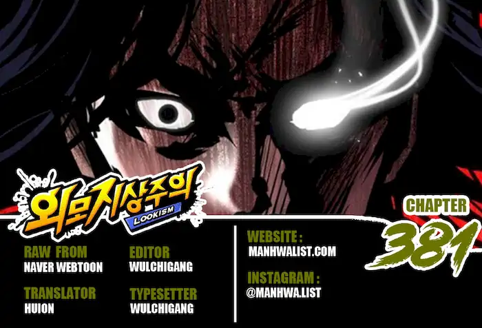Komik Lookism Chapter 381 gambar nomor 1