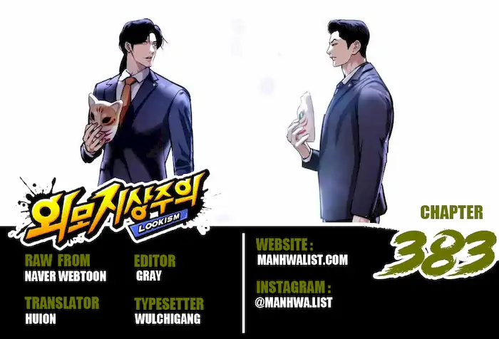 Komik Lookism Chapter 383 gambar nomor 1