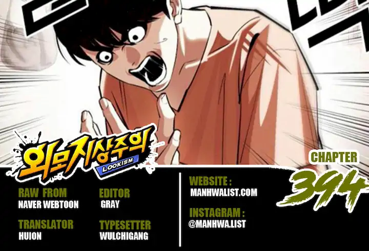 Komik Lookism Chapter 394 gambar nomor 1