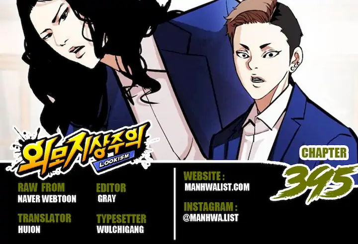 Komik Lookism Chapter 395 gambar nomor 1